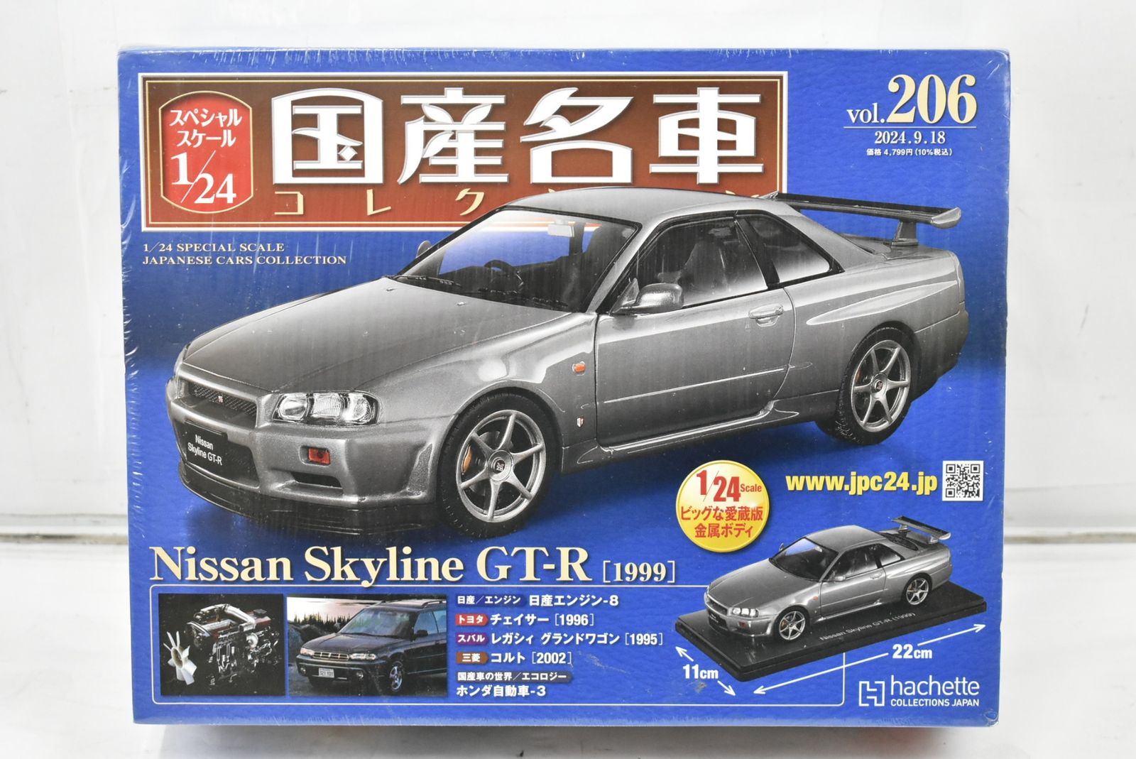 国産名車コレクション 1/24 日産 スカイライン 2000GT-R 国産名車