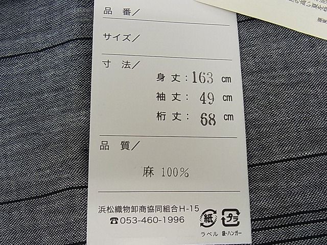 平和屋1□極上 夏物 織物の名産 近江ちぢみ 間道 錫色 麻 証明書付き