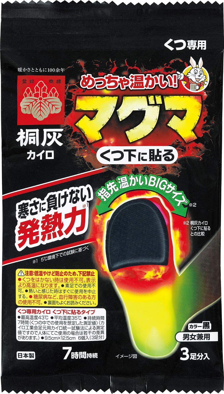 小林製薬 桐灰カイロ マグマ 貼るタイプ(10個入)×5個入り