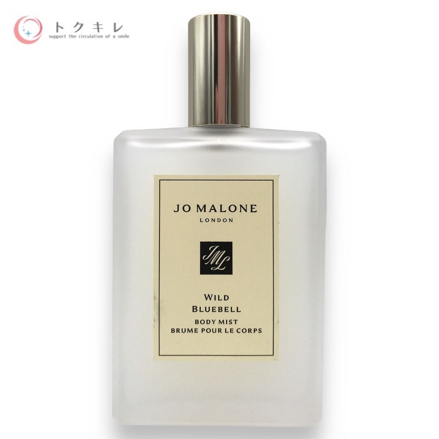 トクキレ】ジョー マローン ワイルド ブルーベル ボディ ミスト 100ml