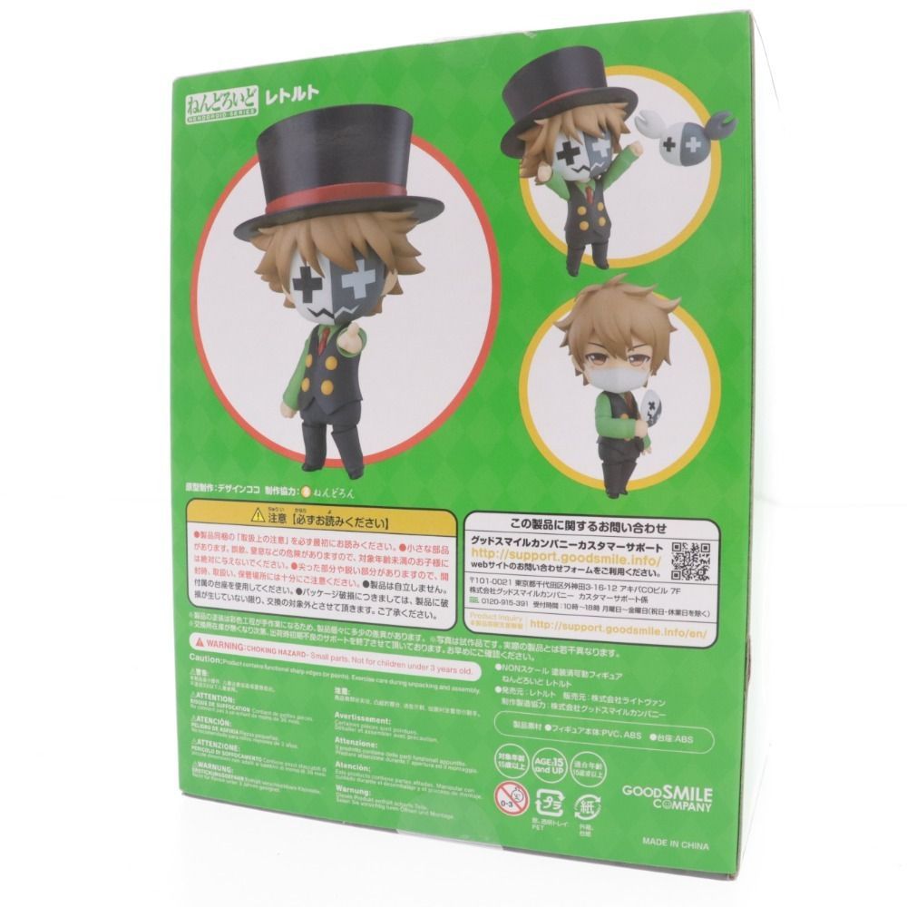 レトルト ねんどろいど グッドスマイルカンパニー 1328 □ グッドスマイルカンパニー ねんどろいど レトルト 1328 箱