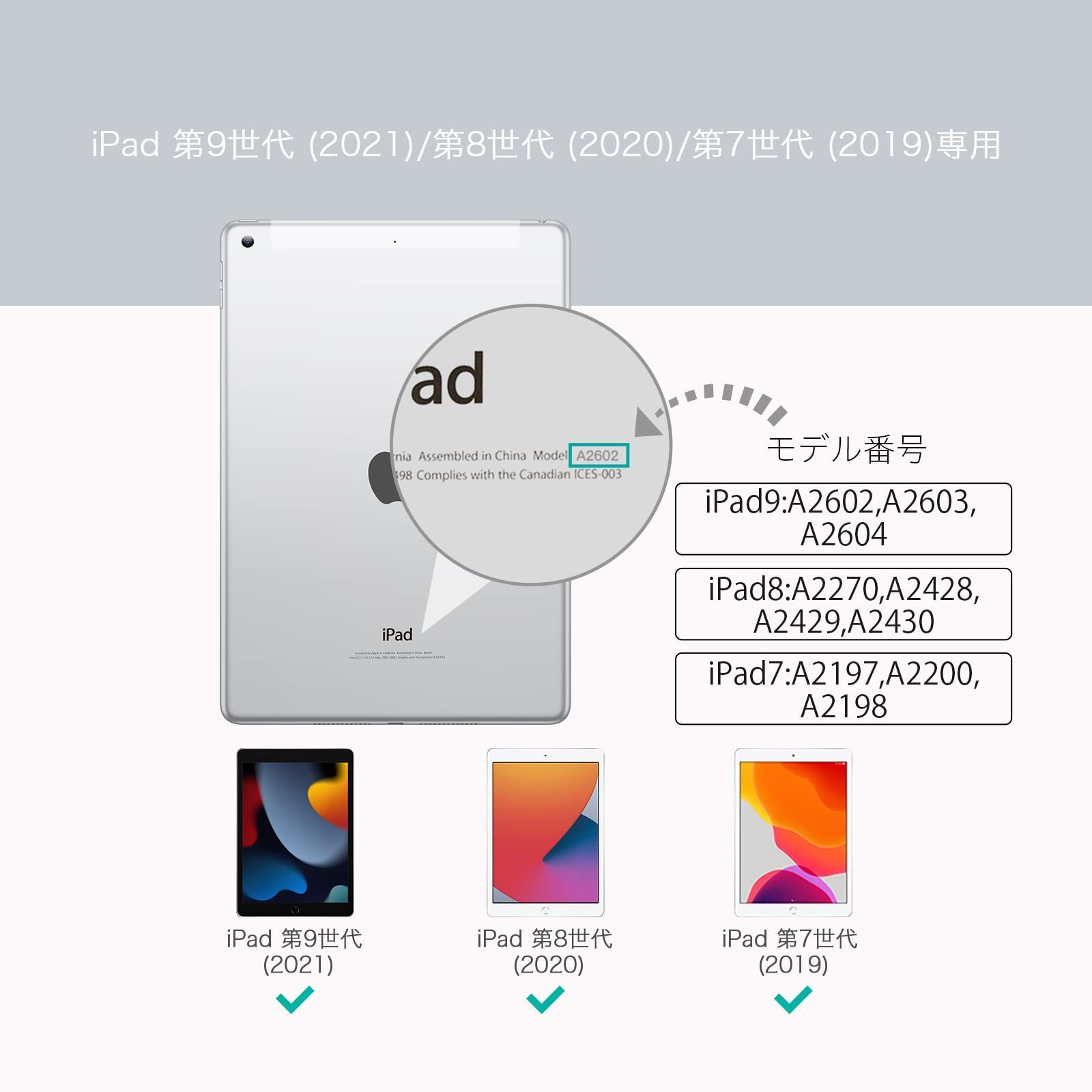 iPad 第9 8 7世代 ケース オートスリープ ウェイク機能対応 - iPad