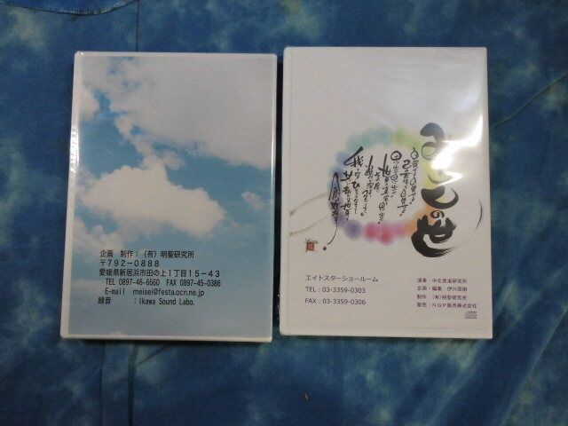 ◇CD / 太古の記憶ver.2.0. / 奇跡を起こす脳活性化 みろくの世 / ２枚セット / 特殊周波数入り音楽 テラヘルツ波 / 夢のようなCD  - メルカリ