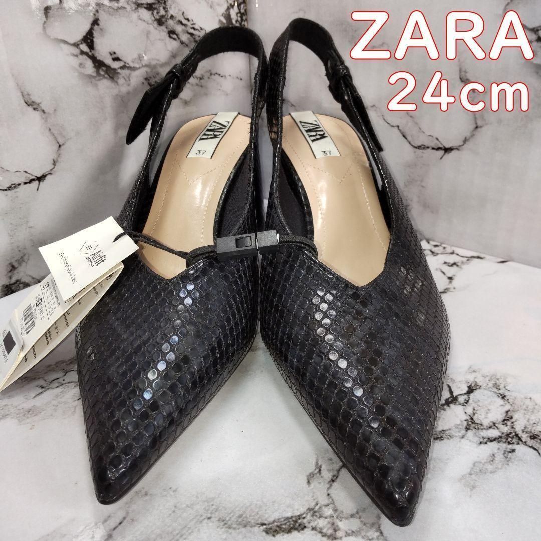 ☆未使用品☆ ZARA ポイテッドトゥ パンプス 24cm ブラック タグ付