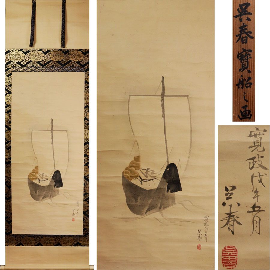 山下清 湖 砂油彩画 1965年頃 紙本著色・肉筆油彩画・日本画