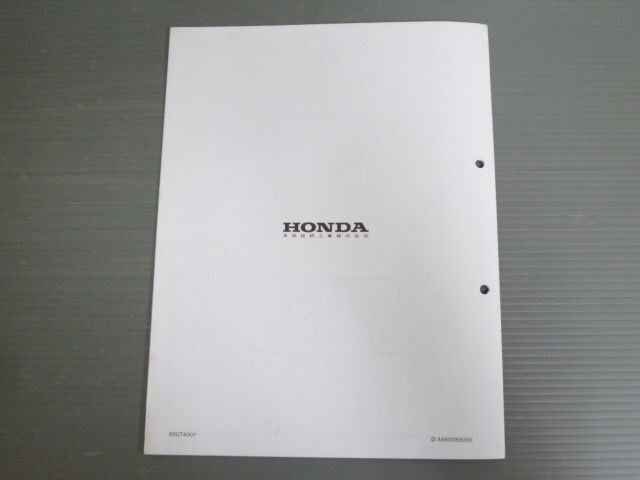 NSR50 NSR80 K AC10 HC06 配線図有 ホンダ サービスマニュアル 補足版