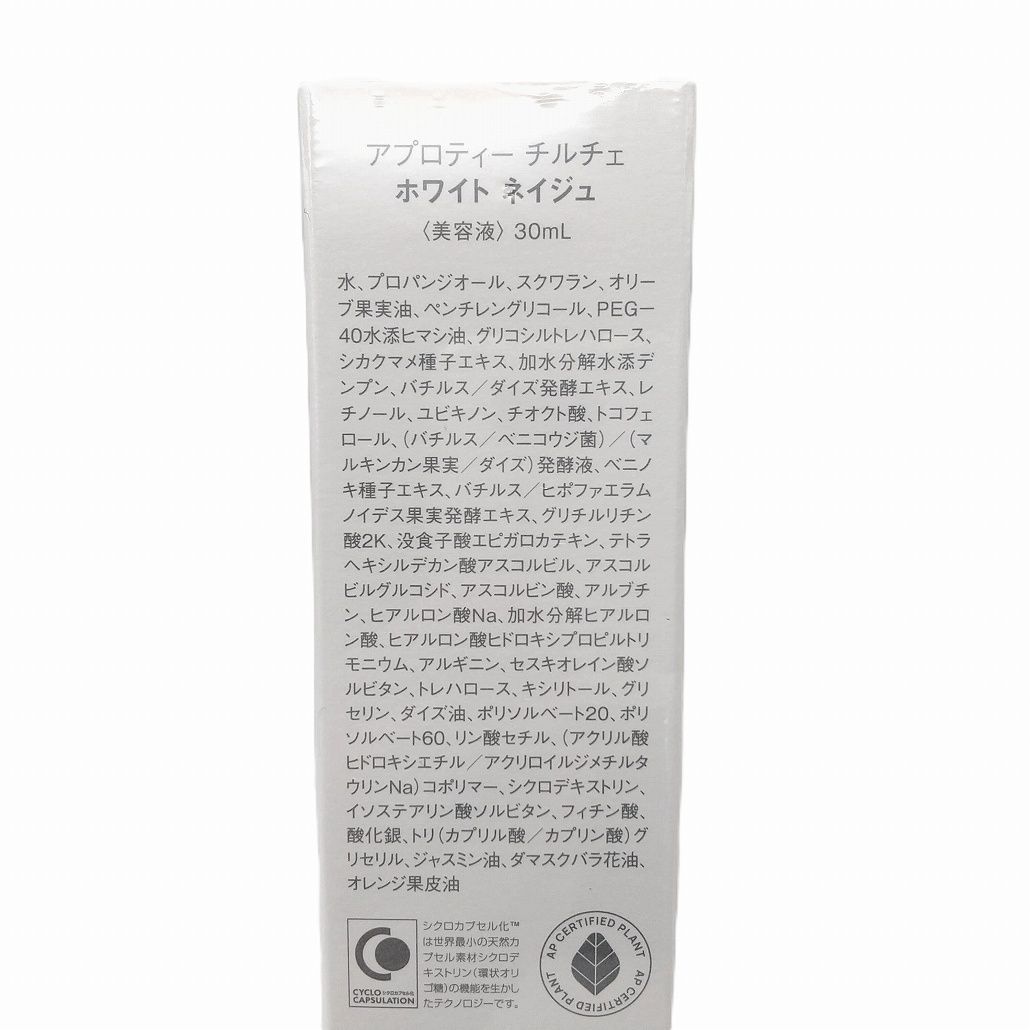 TIENS ティエンズ ホワイトネイジュ 最終値下げティエンズWLUフェイス