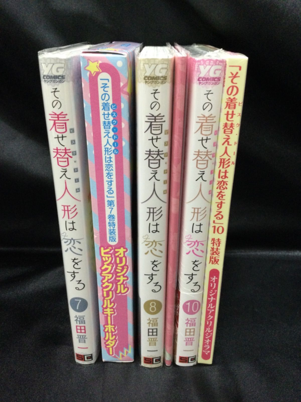 売り正規店 全巻初版 帯付き その着せ替え人形は恋をする 1〜11巻 特装 