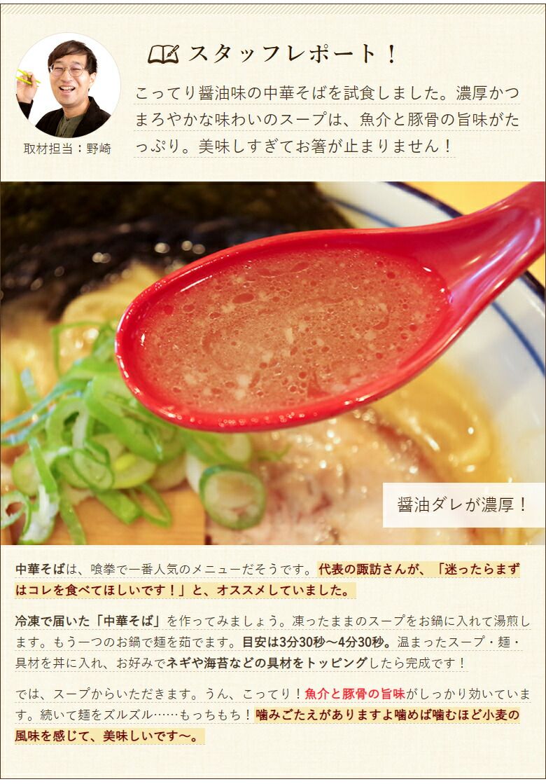 喰拳のラーメン詰め合わせ