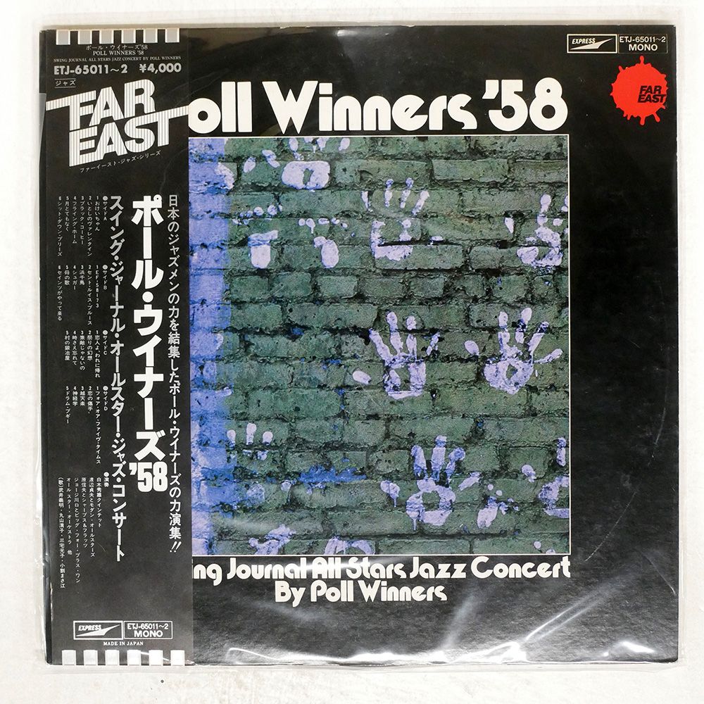 唐朝楽隊/唐朝/95年日本盤初版/見本盤帯付きVICTOR 帯,見本盤 国内盤 SWING JOURNAL ALL-STARS 1958/POLL WINNERS