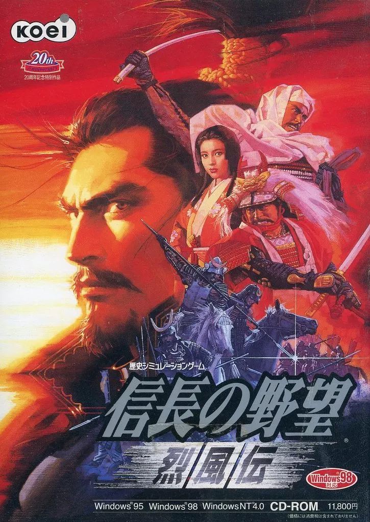 信長の野望　烈風伝　Windows 中古】Windows95 信長の野望 烈風伝 - メルカリ