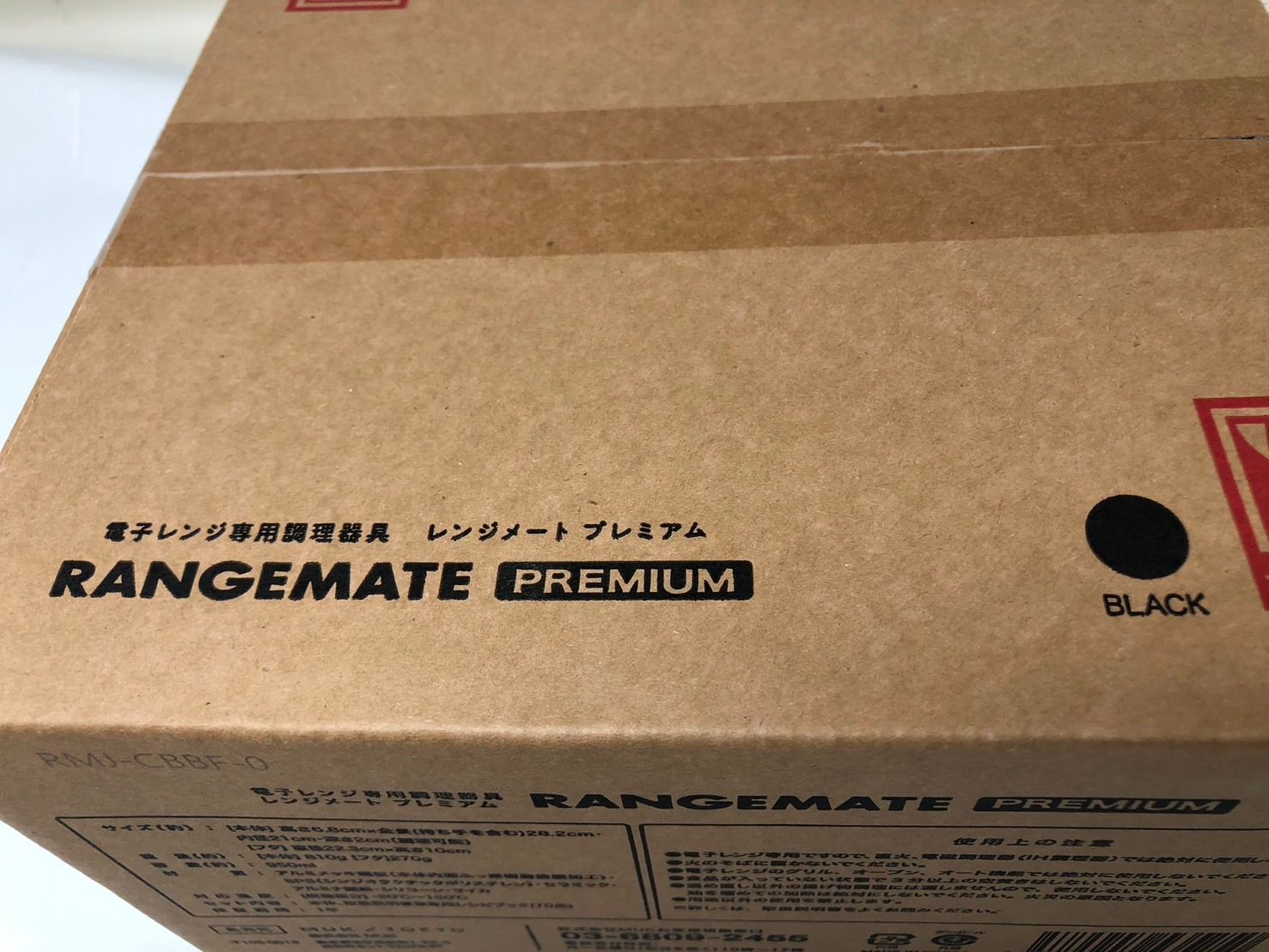 【新品未使用/未開封】レンジメートプレミアム レンジメート プレミアム 新品未使用 ブラック 新品未使用