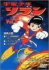 宇宙少年ソラン Vol.4：中古DVD 宇宙少年ソラン Vol.4：中古DVD