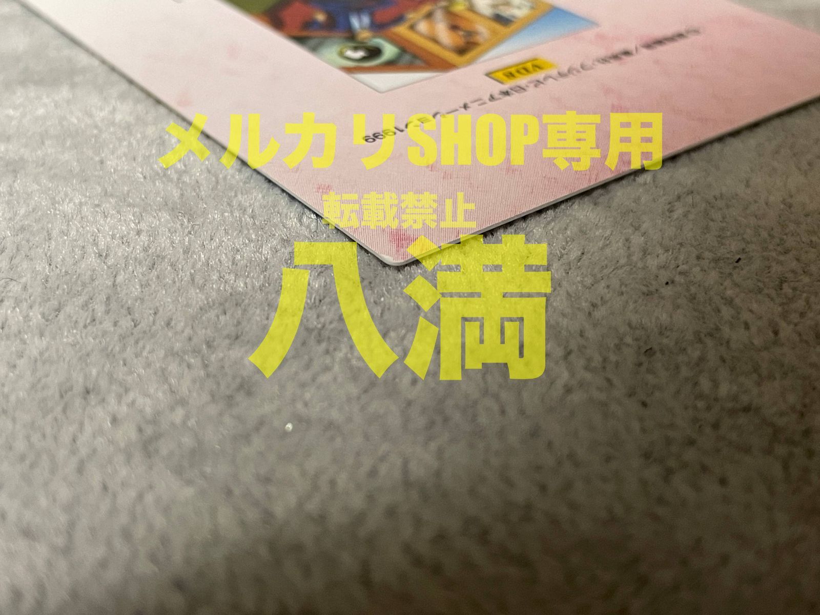 カードダスマスターズ VD8