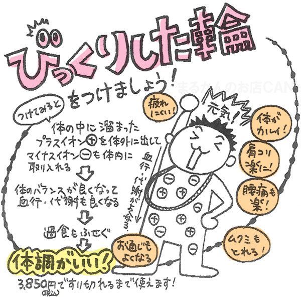銀座まるかん】億万長者の首飾りびっくりした輪 - メルカリ