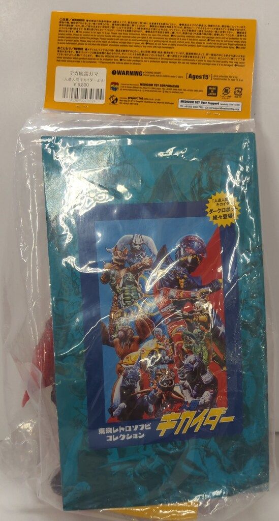 東映レトロソフビコレクション アカ地雷ガマ 美品 人造人間キカイダー Amazon.co.jp: 東映レトロソフビコレクション アカ地雷ガマ