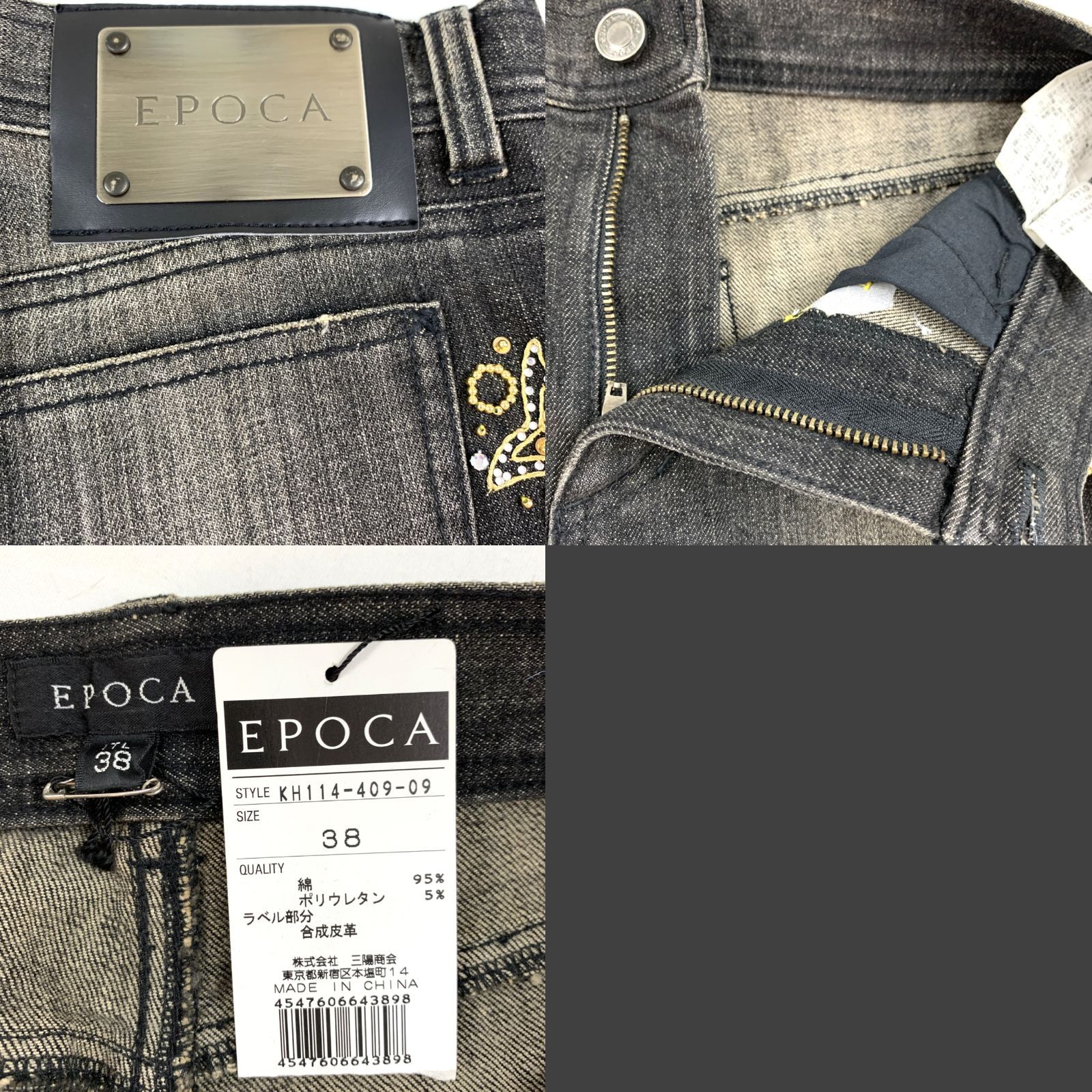 EPOCA 　エポカ　デニム パンツ　ボトムス