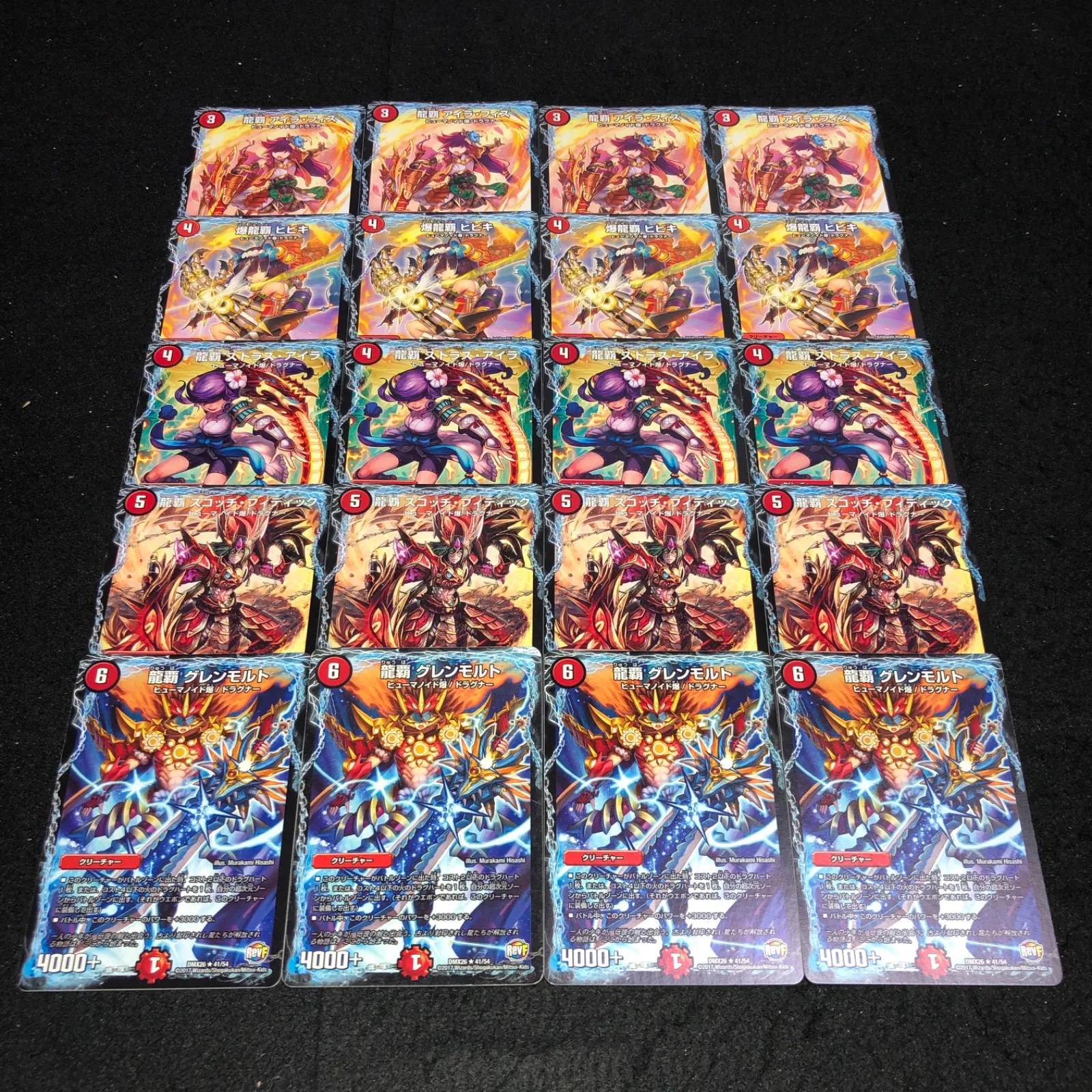 2026年最新】デュエルマスターズ 龍覇 アイラ・フィズの人気アイテム