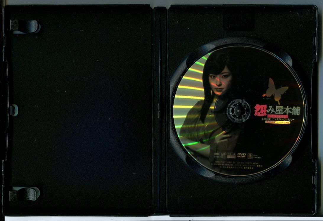 全巻セット【中古】DVD▼怨み屋本舗(6枚セット) TV全4巻 +  スペシャル1 家族の闇 モンスター・ファミリー + スペシャル2 マインドコントロールの罠 レンタル落ち Amazon.co.jp: 怨み屋本舗 TV版 + スペシャル1 家族の闇