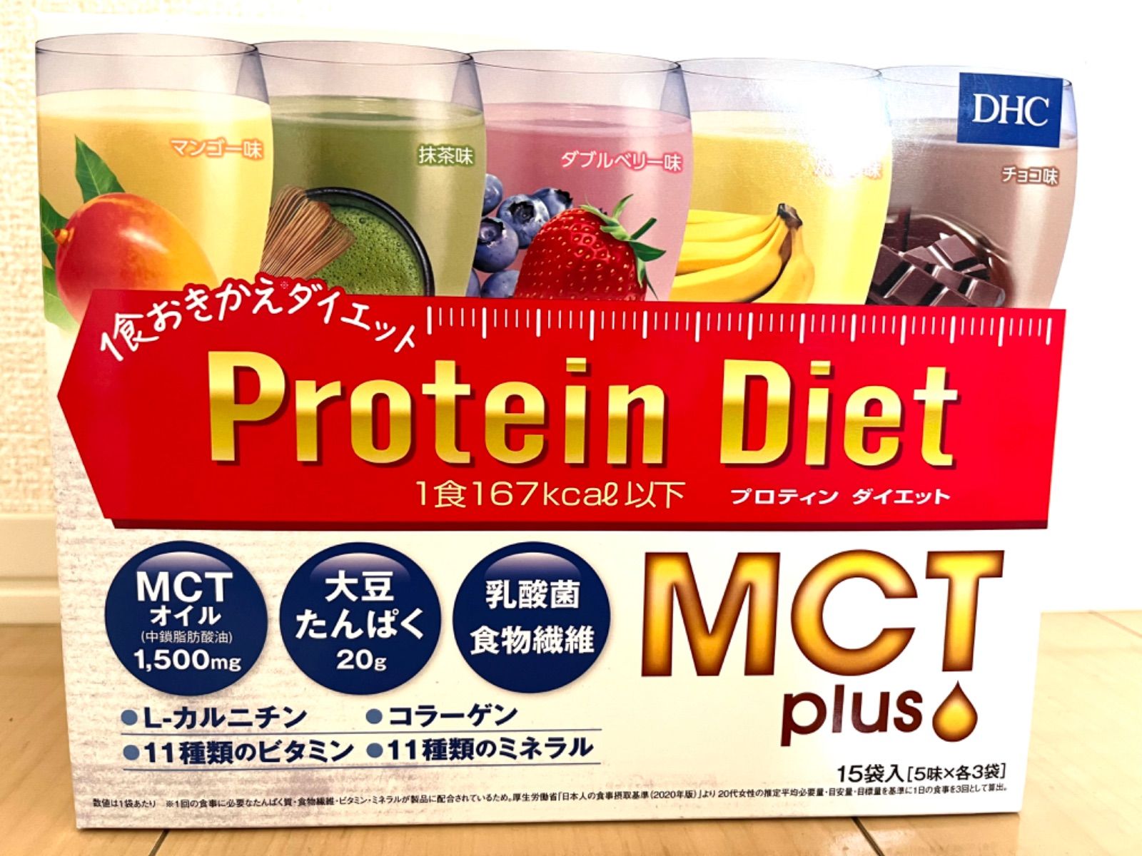 値下げ中！（新品）DHC プロティンダイエット MCTプラス 11袋 - 健康用品