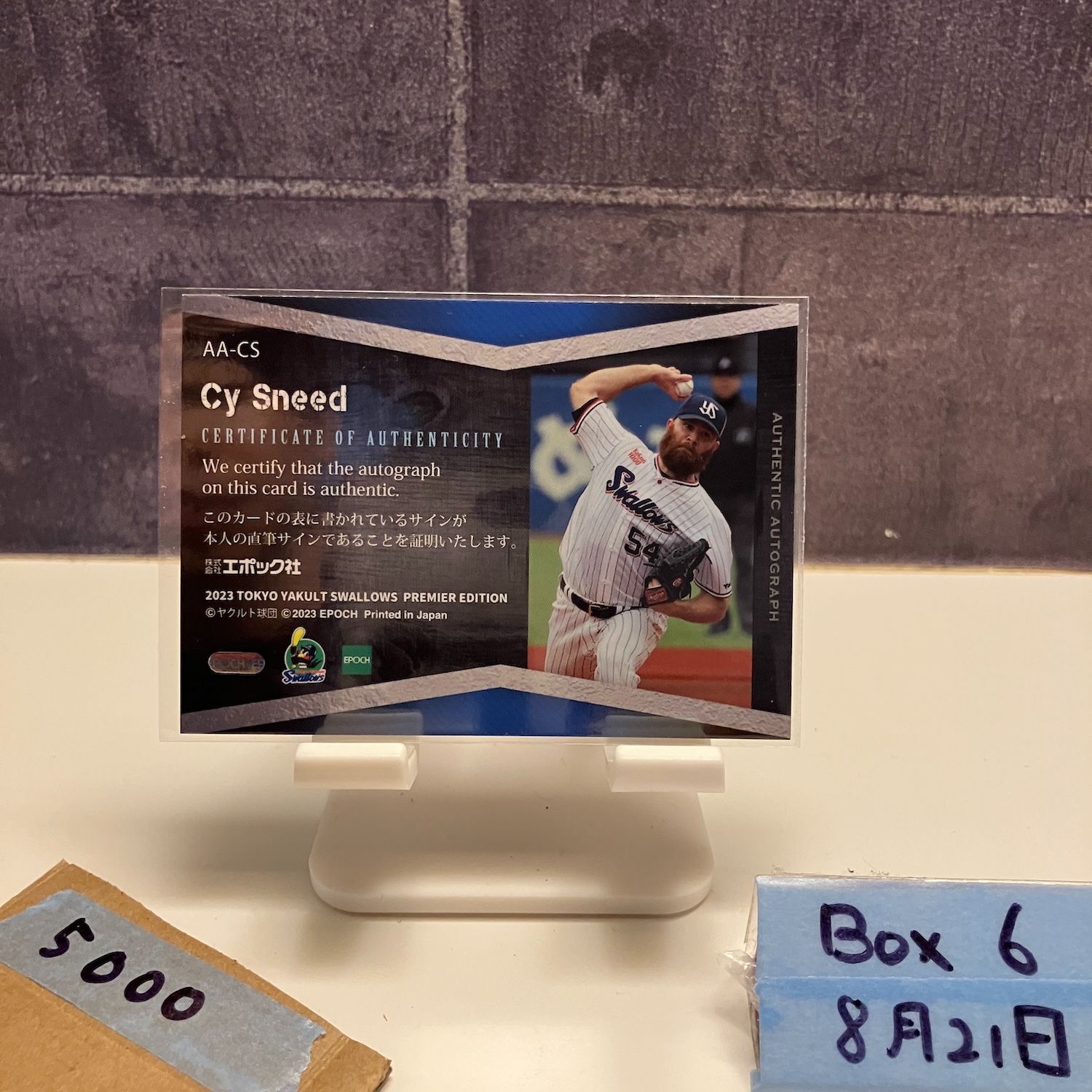 2025 EPOCH Premier Edition 梅津晃大 10/55 直筆サイン 中日