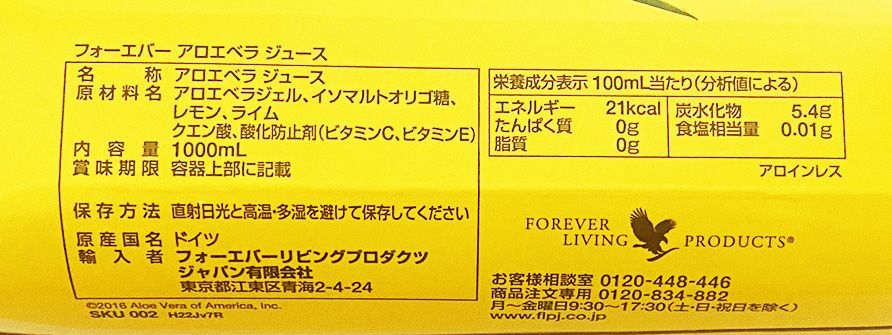 ☆未開栓☆ ジュース 2点 Young Living ヤングリビング