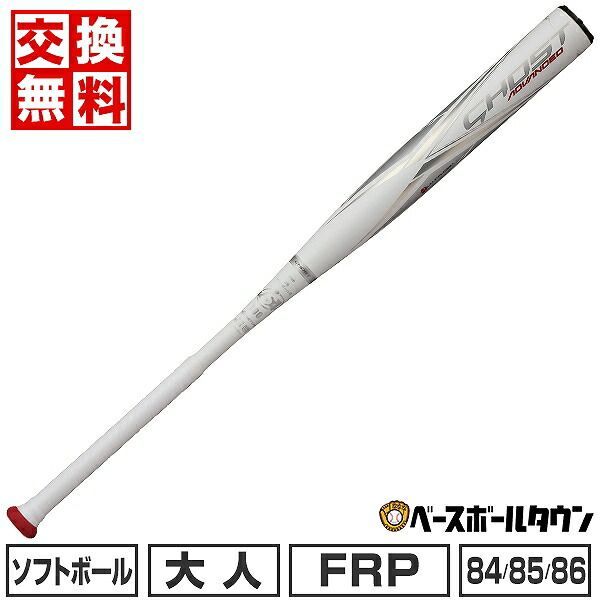 新品未使用】 ソフトボール バット ソフト3号 革・ゴムボール FRP 