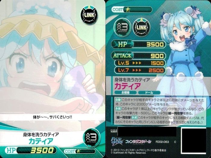 ux243 ファイブクロス ファンタジスタドール カード まとめ 008 うずめ
