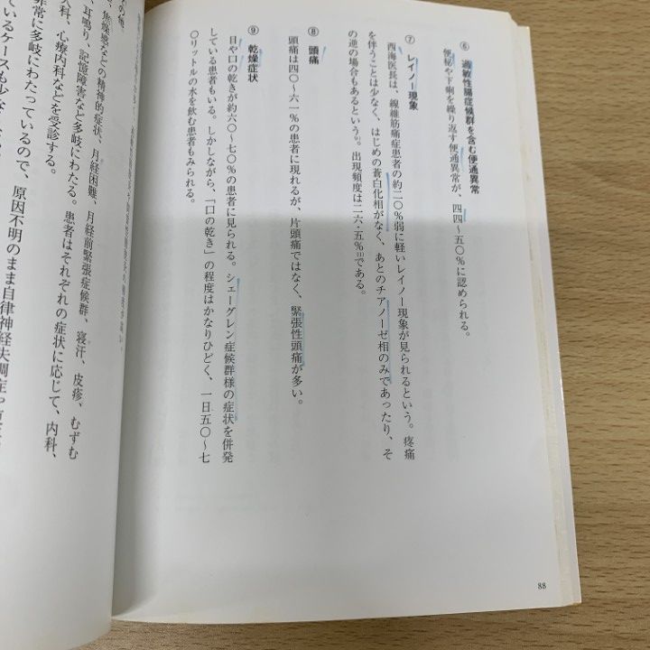 ■02)【同梱不可】整形外科・リハビリなど関連本・洋書まとめ売り約40冊大量セット/肩関節/理学療法/脊椎/神経内科/運動学/義肢装具学/B □02)【同梱不可】整形外科・リハビリなど関連本・洋書まとめ