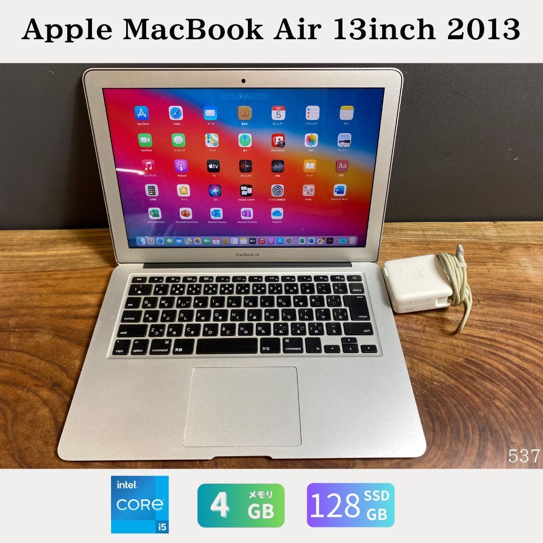 ［良品］Apple MacBook Air 13inch 2013/Core i5 1.3GHz/メモリ4GB/SSD128GB/Ri537