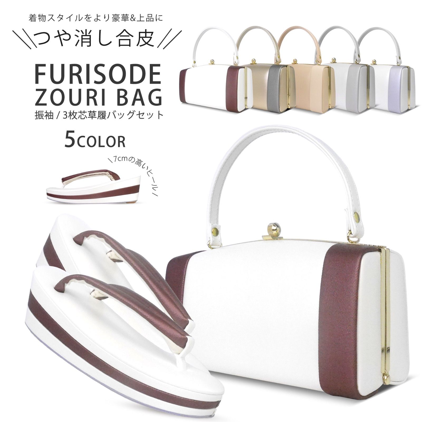 喪服 草履 バッグ ブラック フォーマル 葬儀用 黒 マット仕上げ 艶消し