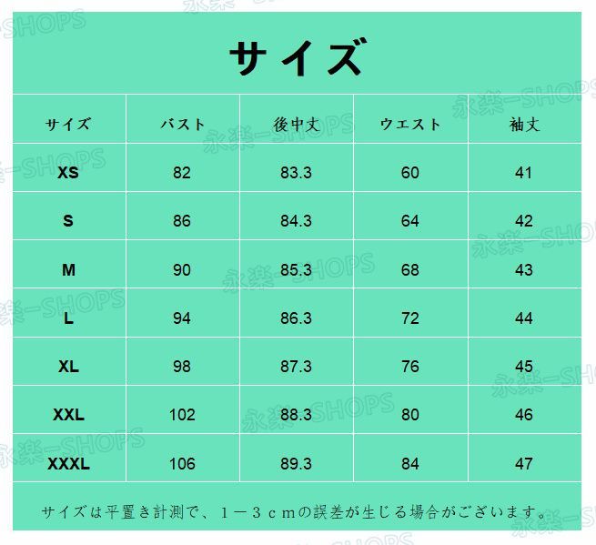 コスプレ衣装 大人用