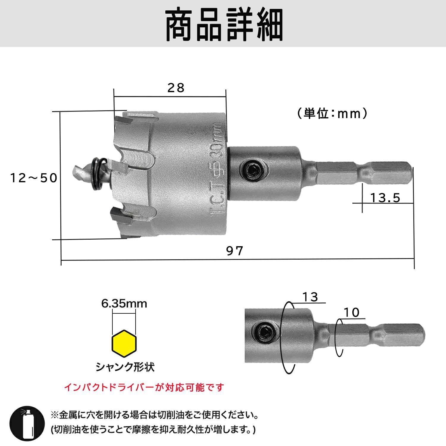 超硬 ステンレス ホールソー 耐久性 スパイラルドリル 穴あけ 電動ドリル 金属用ホルソー ホールカッタースプリング付き 【インパクトドライバー用鉄 金属 アルミなど用 DIY 穿孔 六角軸 6.35mm ケース付き】 (35mm)