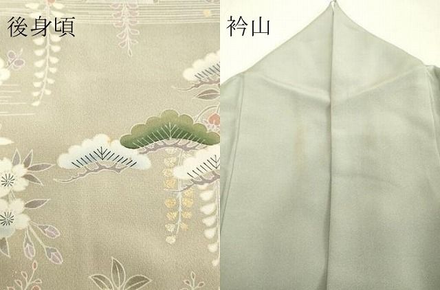 平和屋着物○豪華色留袖 駒刺繍 色紙草花松文 暈し染め 金銀