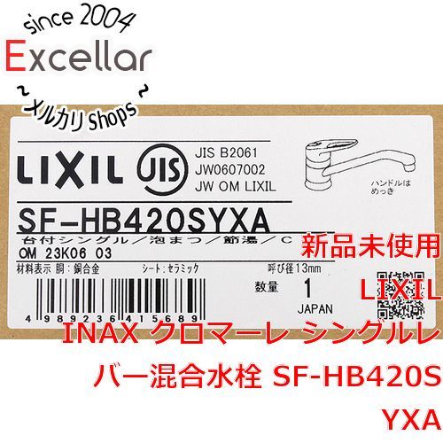 bn:5] LIXIL INAX クロマーレ シングルレバー混合水栓 SF-HB420SYXA