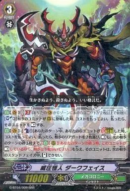 中古】ヴァンガード G-BT04/009[RRR]：威圧怪人 ダークフェイス - メルカリ