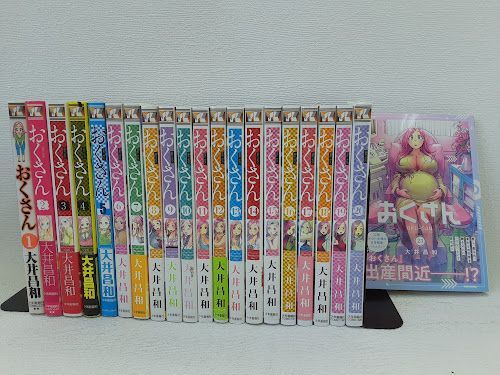 おくさん　コミック　1-21巻セット　状態：可