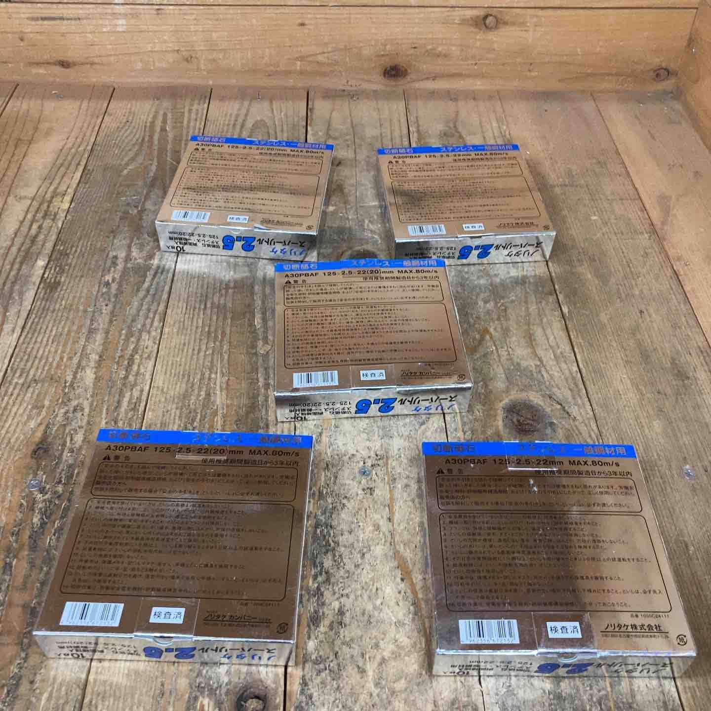 ノリタケ NORITAKE スーパーリトル2.5 125x2.5x22 20 mm 10枚入 5箱セット 所沢店