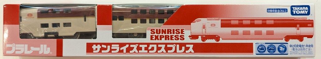 サンライズエクスプレス　プラレール　　新品　未開封 希少】新品未開封 サンライズエクスプレス プラレール博限定