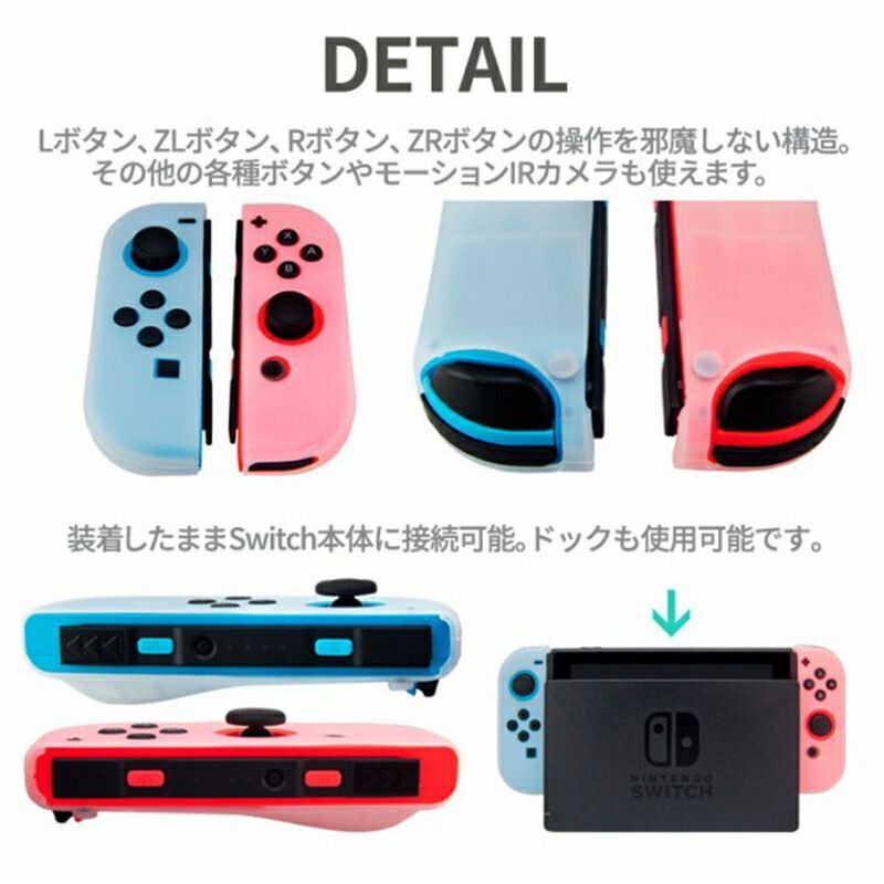 Nintendo Switch 有機ELモデルOK ジョイコンカバー＆アナログ