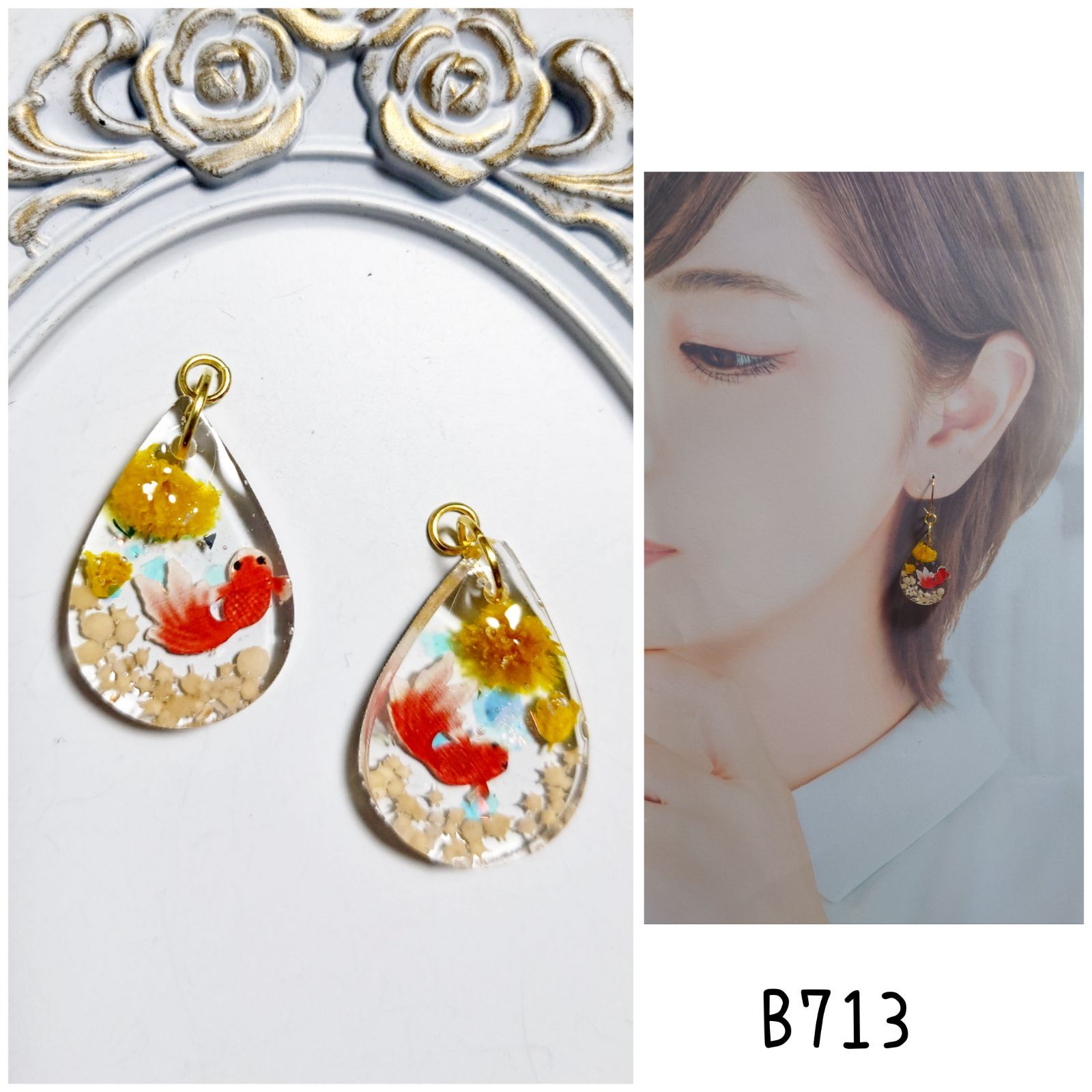 b713 金魚 しずく かすみ草 星の砂 ハンドメイド ピアス