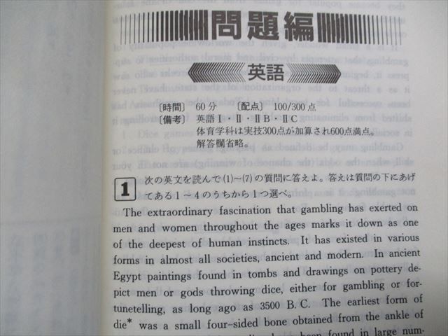 TJ14-036 教学社 日本大学 文理学部 -文[社会系列] (社会/教育/体育/心理/地理学科) 最近4ヵ年 1992年 赤本 21m1D -  メルカリ