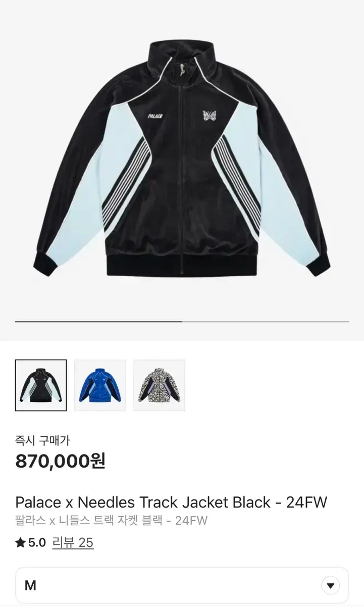 2025年最新】palace needles track jacketの人気アイテム - メルカリ