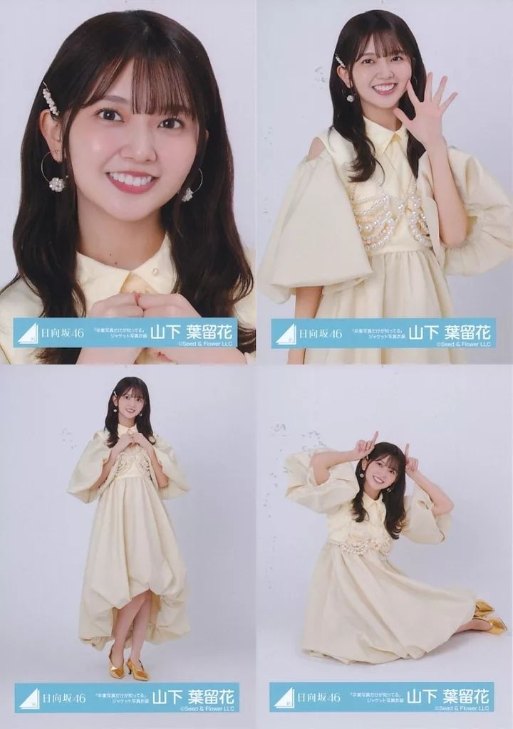 中古】生写真(坂道シリーズ) ◇山下葉留花/日向坂46ランダム生写真