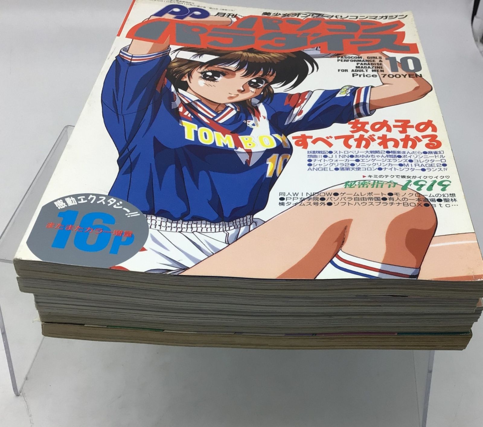 パソコン美少女ゲーム関連本セット パソコン美少女ゲーム関連本セット