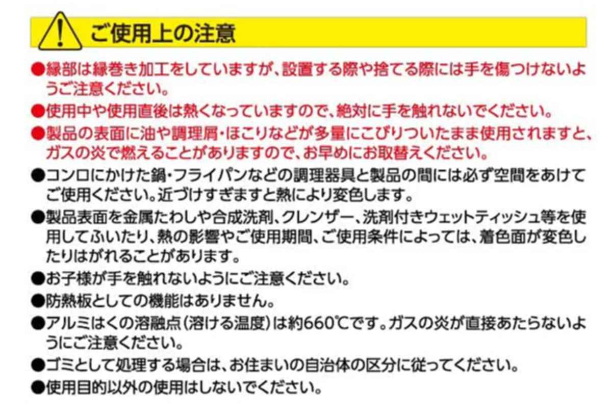 コンロガード