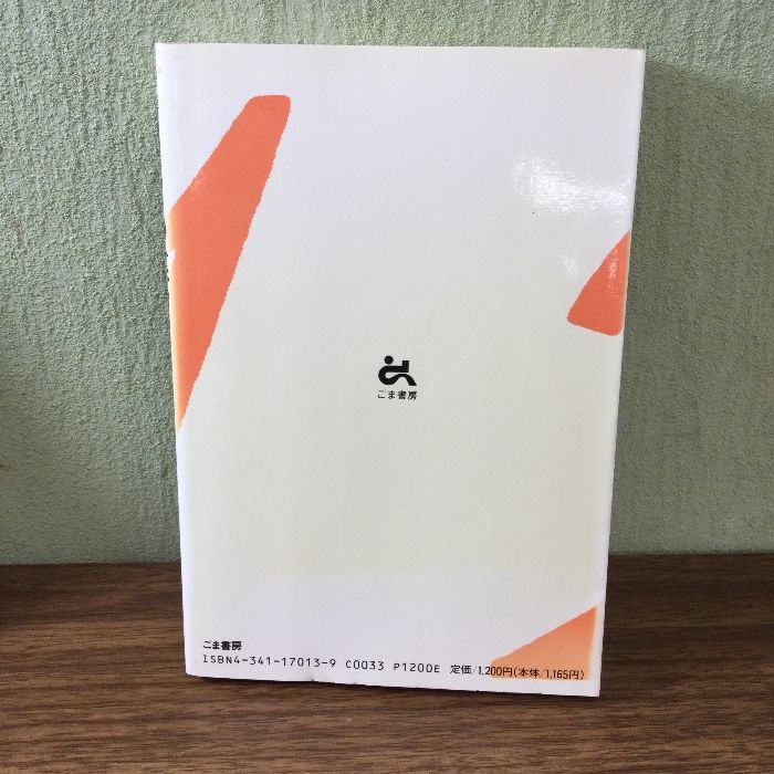 【中古】 Ｙｅｎの実力 円は世界通貨になれるのか/如水会出版部/真野輝彦 中古】 Yenの実力 円は世界通貨になれるのか/如水会出版部/真野