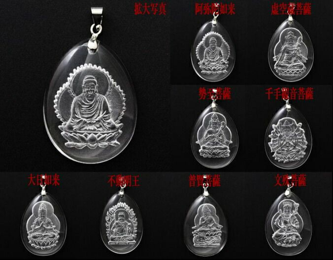 八大観音ペンダントトップ （素彫り）(金彫り) 千手観音菩薩 虚空蔵