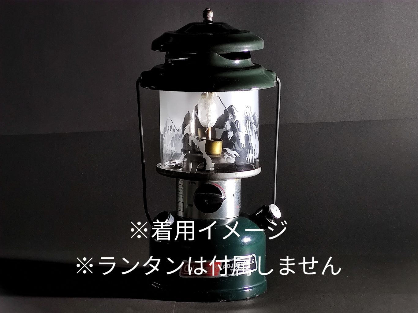 コールマン286互換【山脈柄ー上半分スリ】ランタングローブ　ホヤ コールマン286互換 【山脈柄ー上半分スリ】 ランタングローブ