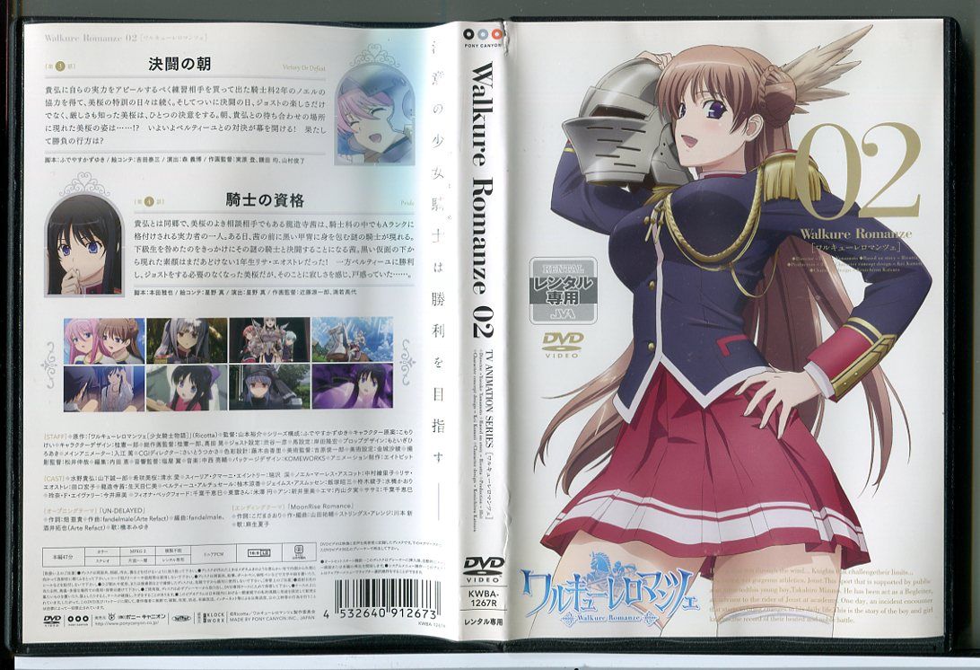 ワルキューレロマンツェ 全6巻セット/DVD 中古 レンタル落ち/c5263